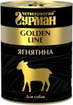 ЧЕТВЕРОНОГИЙ ГУРМАН GOLDEN LINE для взрослых собак Ягнятина натуральная в желе 340 гр