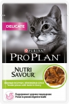 PRO PLAN CAT ADULT DELICATE LAMB  Про План для взрослых кошек с чувствительным пищеварением нежные кусочки в соусе Ягненок 85 гр